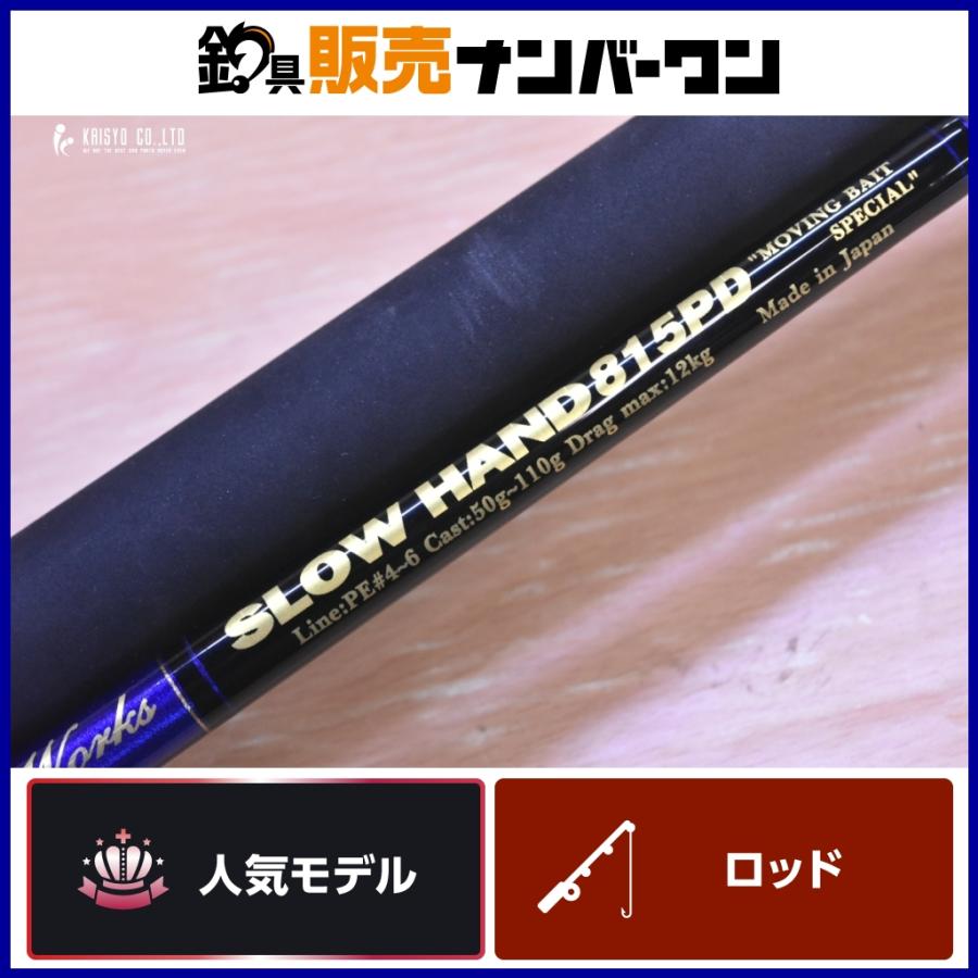 MCワークス スローハンド 815PD SPモデル MC SLOW HAND MCワークス スローハンド 815PD カスタム MC works SLOW HAND