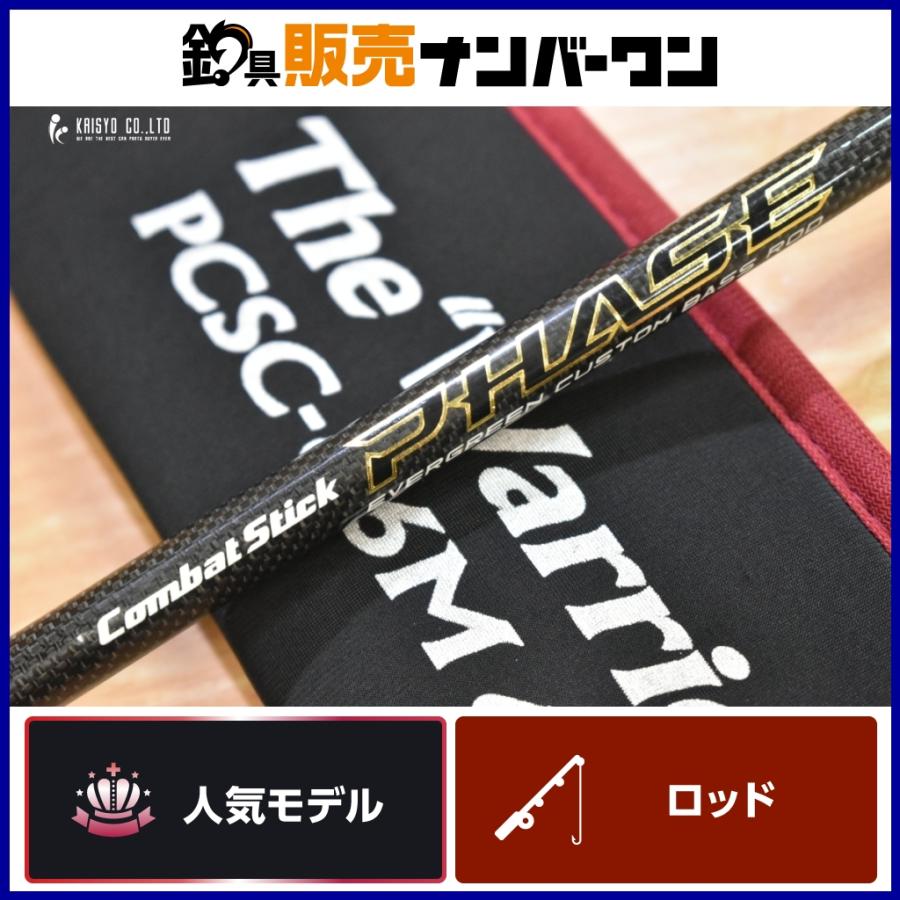 エバーグリーン　コンバットスティックフェイズ　ウォリアー エバーグリーン コンバットスティック フェイズ PCSC-66M ウォーリアー