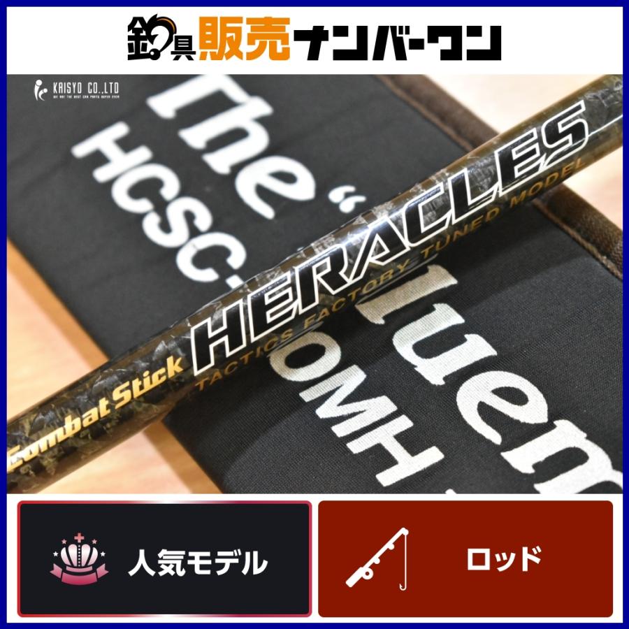 エバーグリーン コンバットスティック ヘラクレス HCSC-70MH ブルー