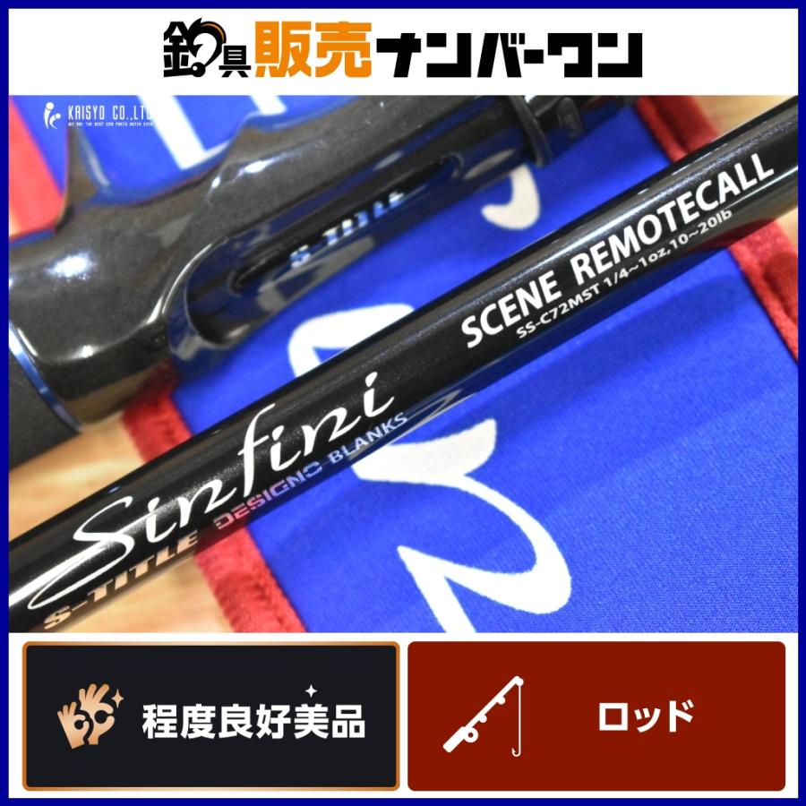 エスタイトル シンフィニ SS-C72MST SCENE REMOTECALL S-TITLE Sinfini