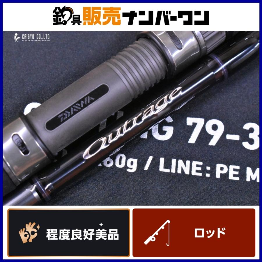 ダイワ 22 アウトレイジ C79-3 DAIWA Outrage スピニングロッド 2