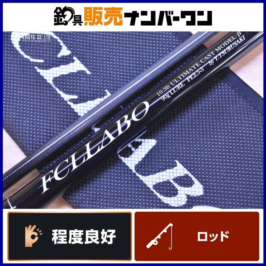 FCL LABO ULTIMATE Bait Casting ☆美品☆！ FCL Labo UCB 74 is a classic bluewater casting rod!⁠ Light, stiff