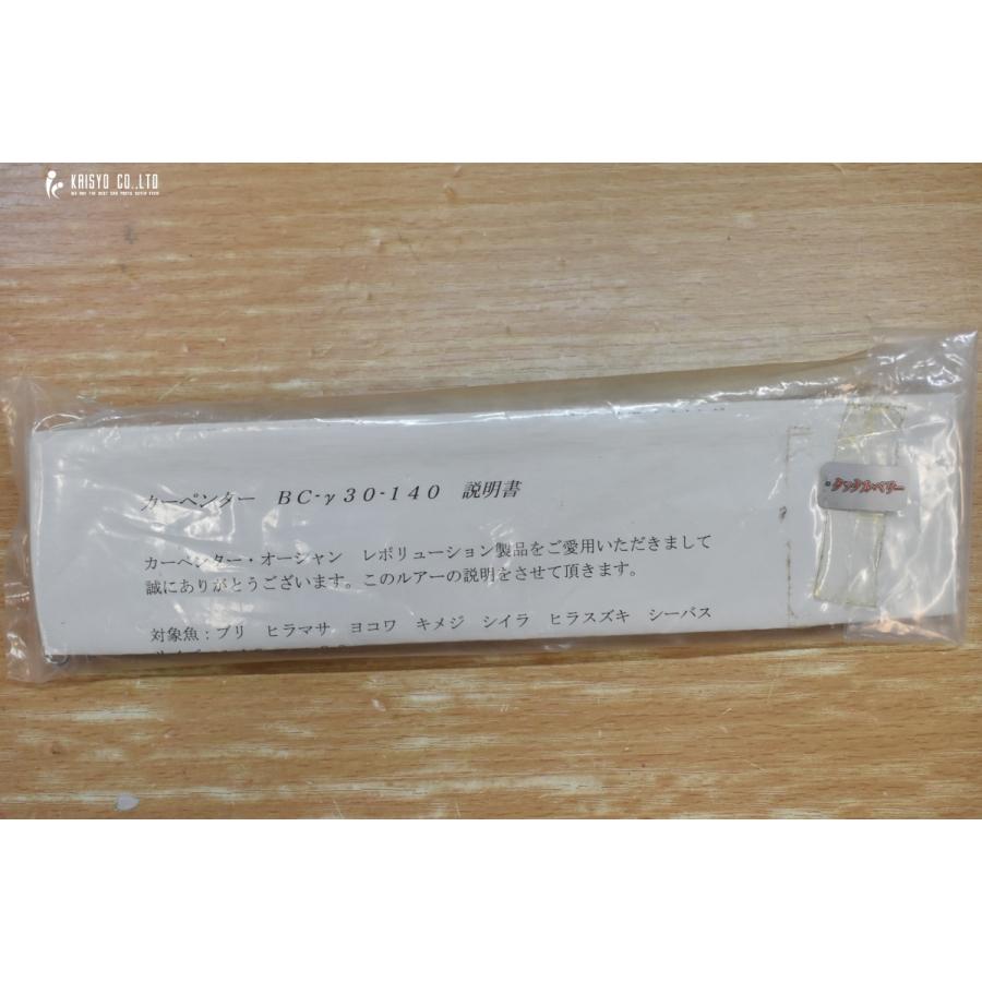 カーペンター BC-γ 30-140 クォリティ1 Carpenter ガンマ 未使用