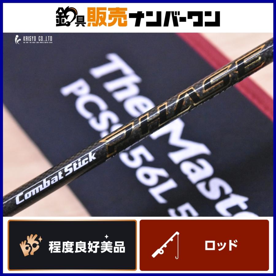エバーグリーン コンバットスティック フェイズ PCSS-56L マスター 
