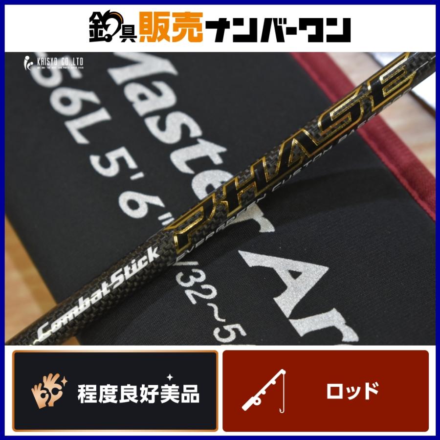エバーグリーン コンバットスティック フェイズ PCSS-56L マスター 