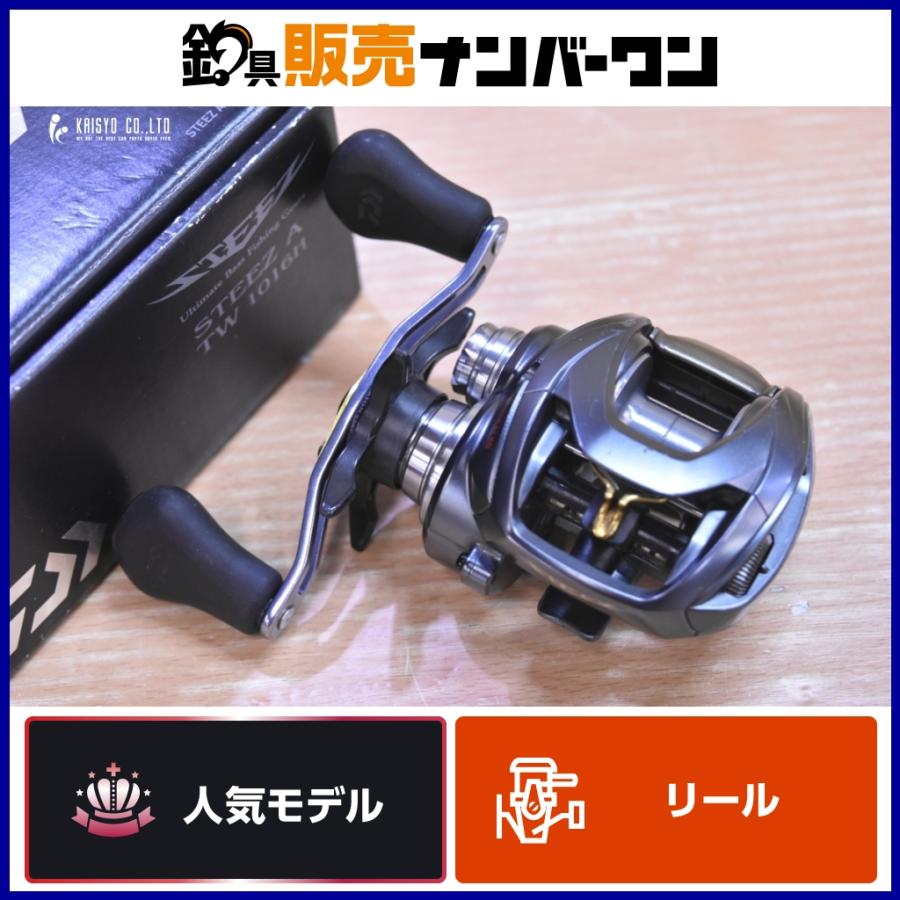 ダイワ STEZZ A TW 1016H 右ハンドル ダイワ スティーズ A TW 1016H 右ハンドル ベイトリール DAIWA STEEZ