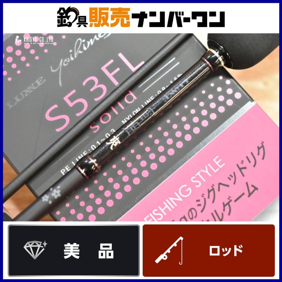 LUXE アジングロッド S53FL宵姫 爽 Gamakatsu がまかつ ラグゼ 宵姫 爽 S53FL-solid LUXXE