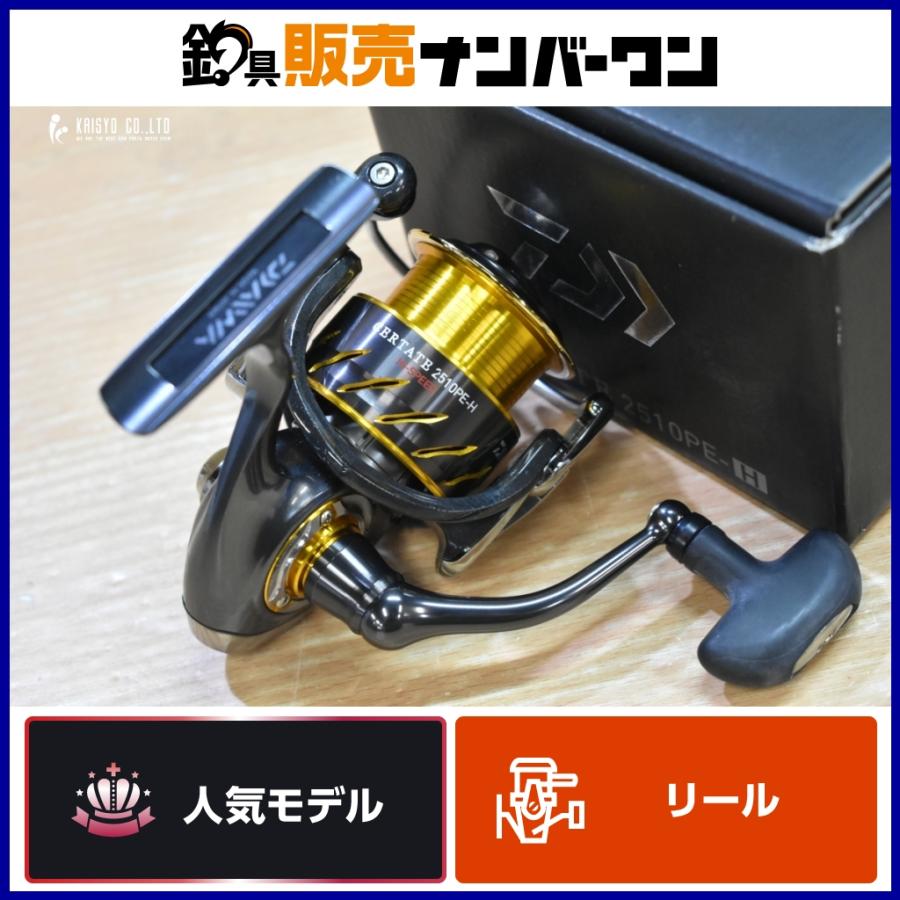 13セルテート　2510PE-H　ダイワ スピニングリール リブレハンドル付 DAIWA（ダイワ） 13 セルテート 2510PE-H DAIWA CERTATE スピニング