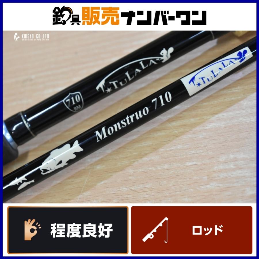 TULALA ツララ モンストロ 710 TULALA Monstruo ベイトロッド 2ピース