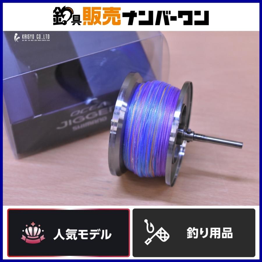 シマノ 19 オシアジガー 2000 純正スプール SHIMANO OCEA JIGGER 替え