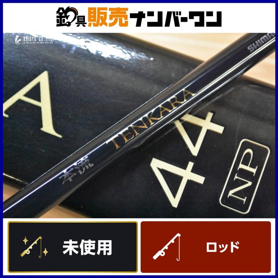 シマノ（SHIMANO） 15 本流 テンカラ 44 NP 実釣未使用品 SHIMANO