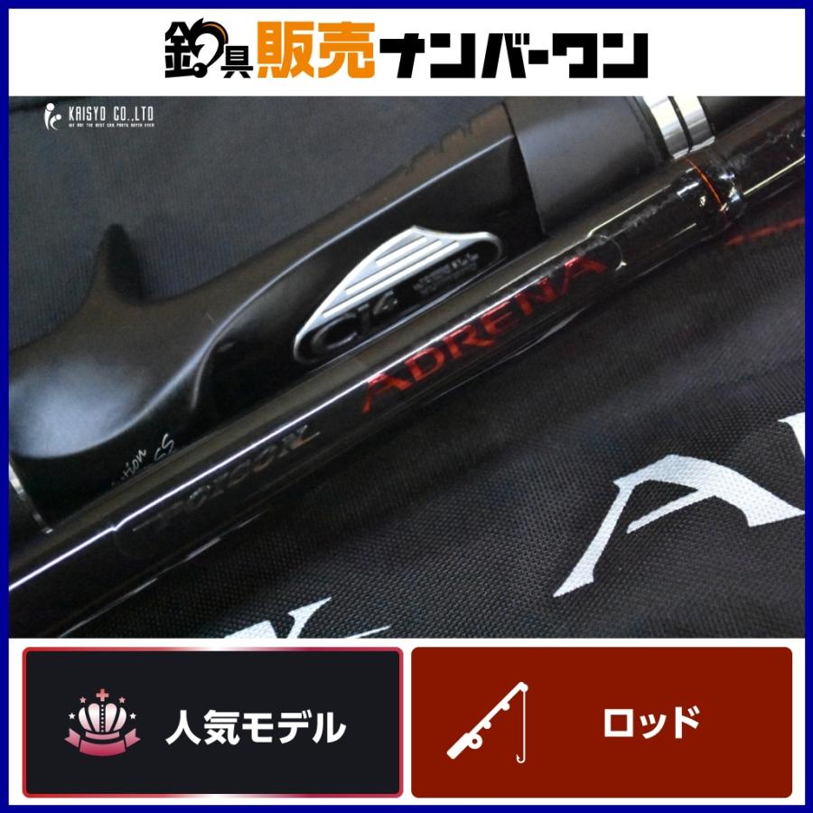シマノ（SHIMANO） ポイズン アドレナ 174H-PF ベイトロッド 2ピース