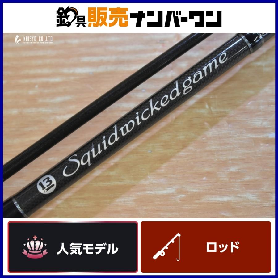 ブリーデン スクイッドウィックドゲーム LC90 シャロー/ロングキャスト