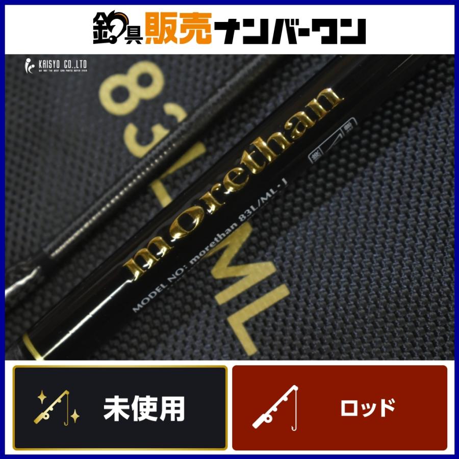 ダイワ 25 モアザン 83L/ML・J 未使用品 スピニングロッド 2ピース