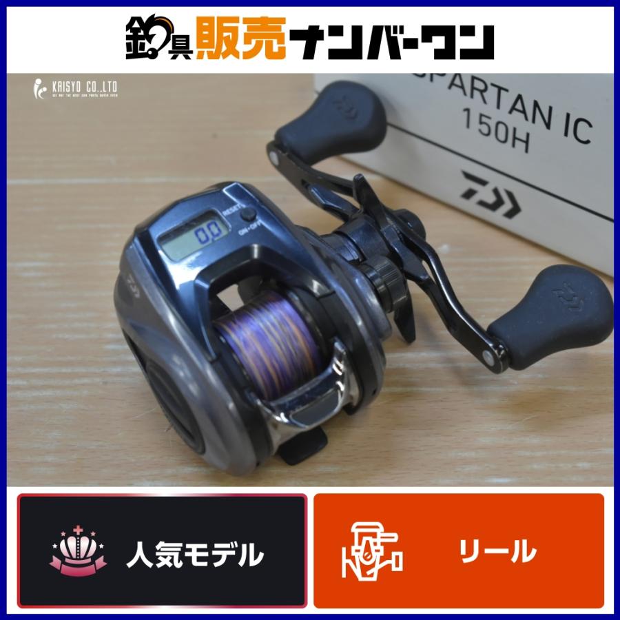 ダイワ スパルタン IC 150H ベイトリール DAIWA SPARTAN SLJ タイラバ