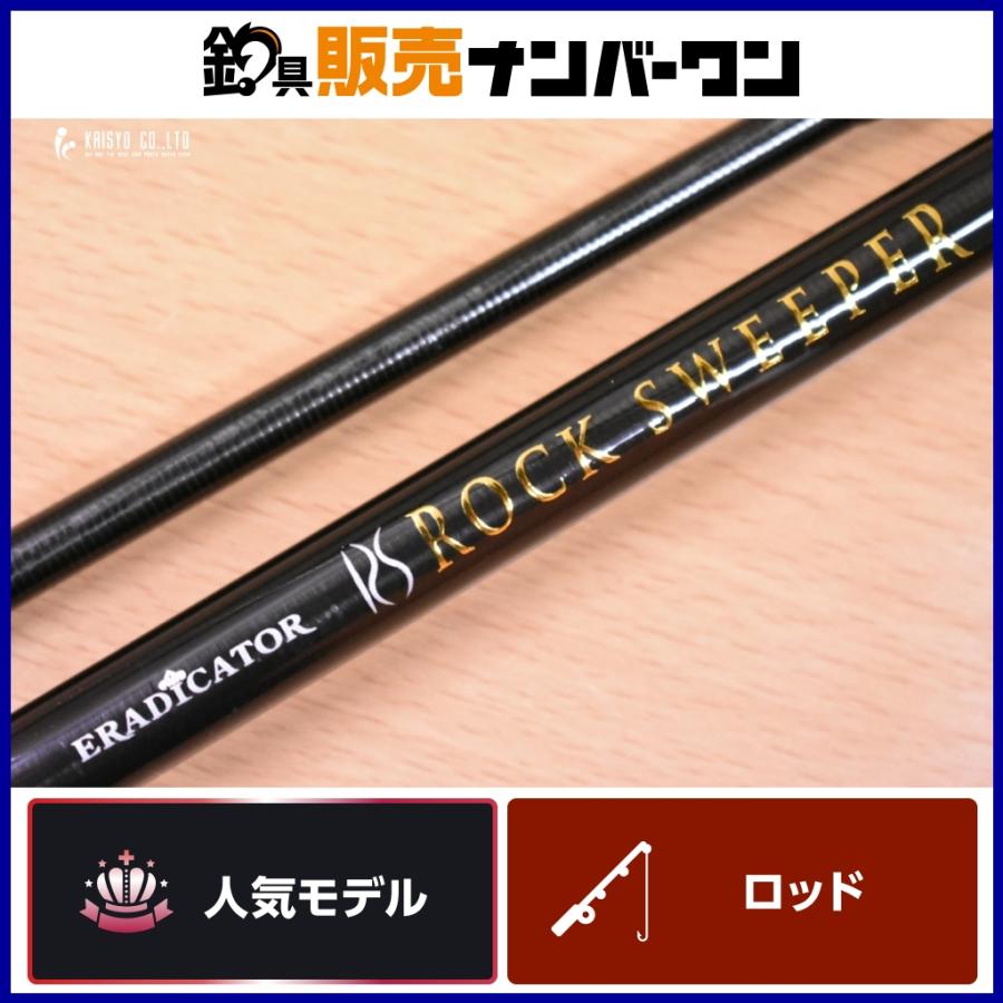 Abu Garcia（アブガルシア） エラディケーター ロックスイーパー ERSC