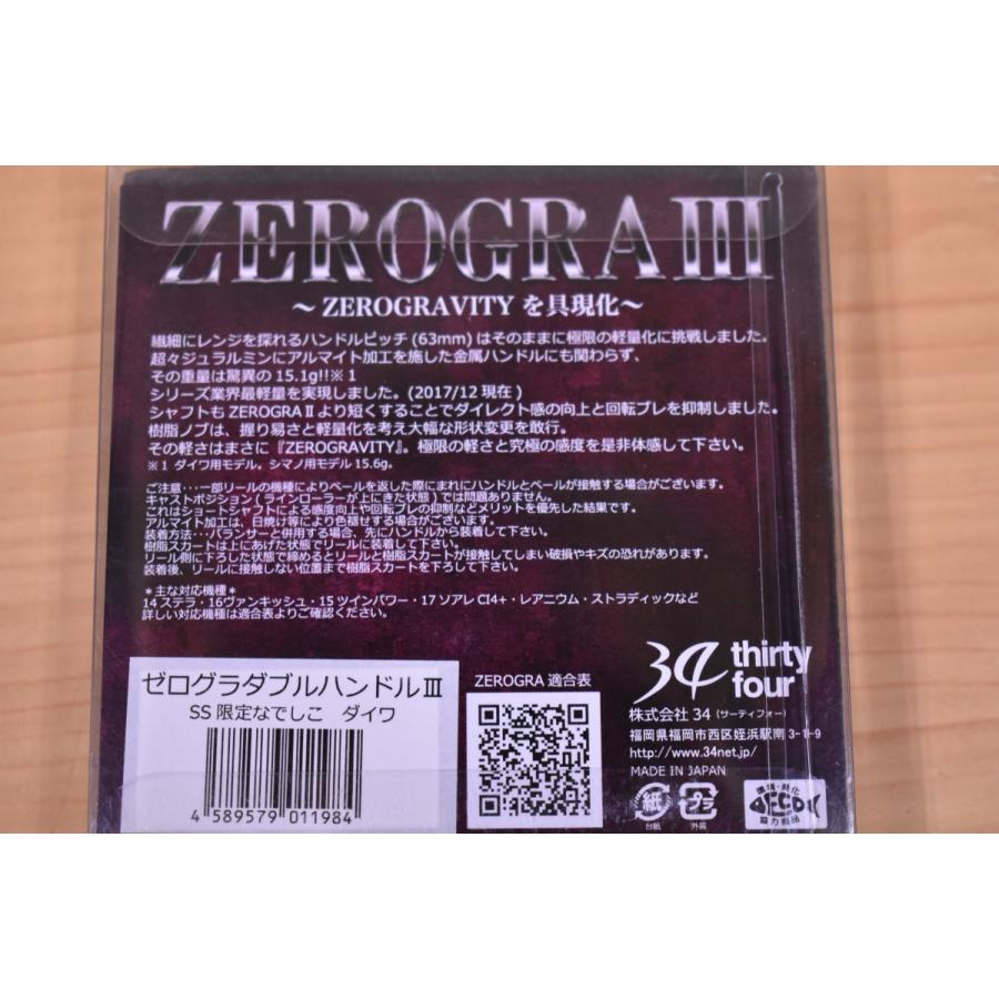 未使用品(13)】34 サーティーフォー ゼログラIII ダブルハンドル 未使用品(13)】34 サーティーフォー ゼログラIII ダブルハンドル