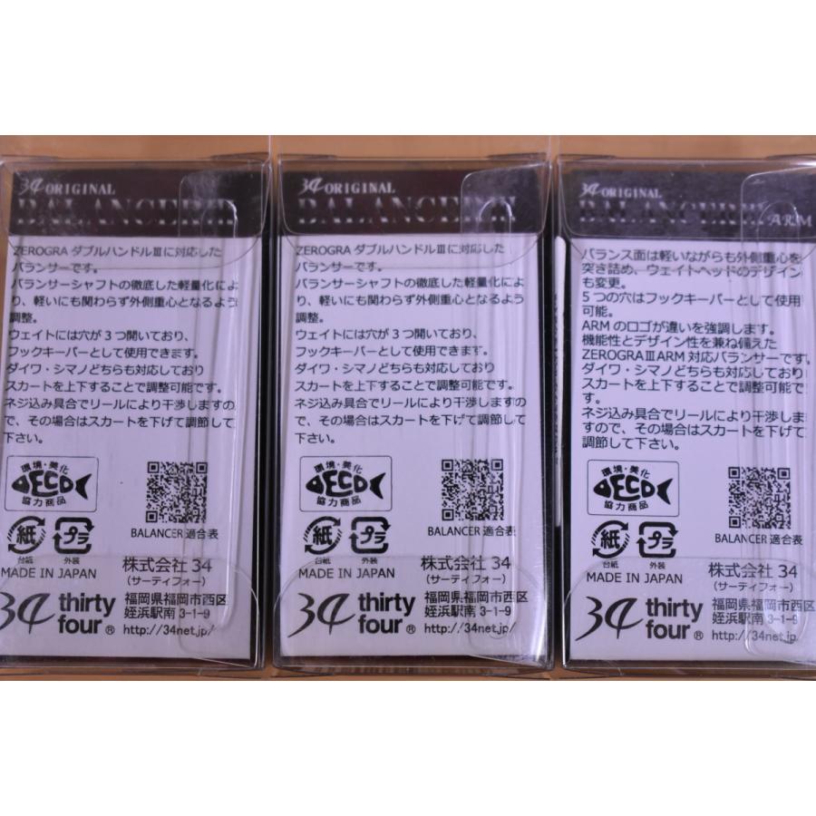 未使用品(8)】34 サーティーフォー ゼログラIII バランサー 未使用品(8)】34 サーティーフォー ゼログラIII バランサー