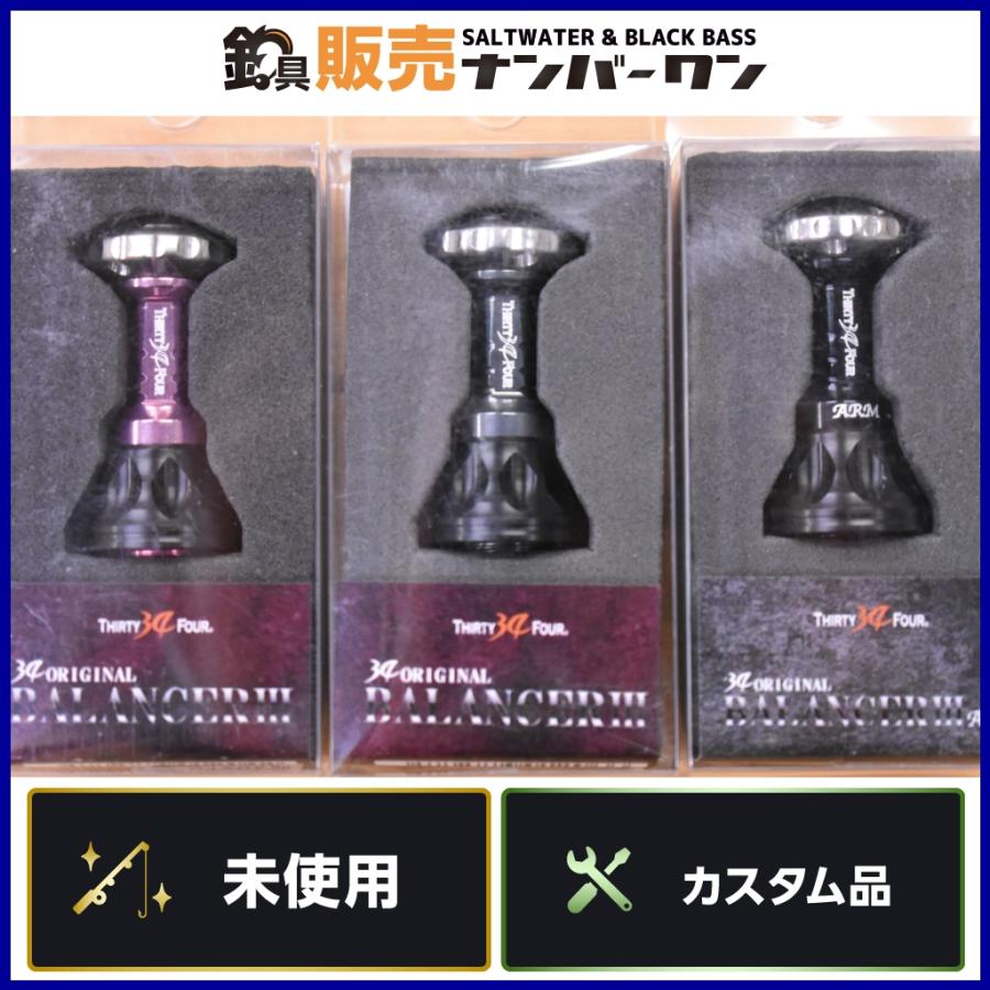 サーティーフォー・ゼログラⅣ（シマノ）＋バランサーⅣセット！ サーティーフォー・ゼログラⅣ（シマノ）＋バランサーⅣセット！ 34
