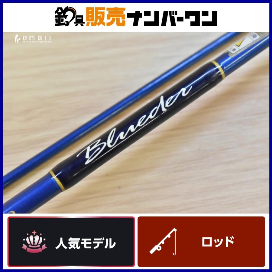 DAIKO（ダイコー） ブルーダー BS-602L DAIKO Blueder 2ピース