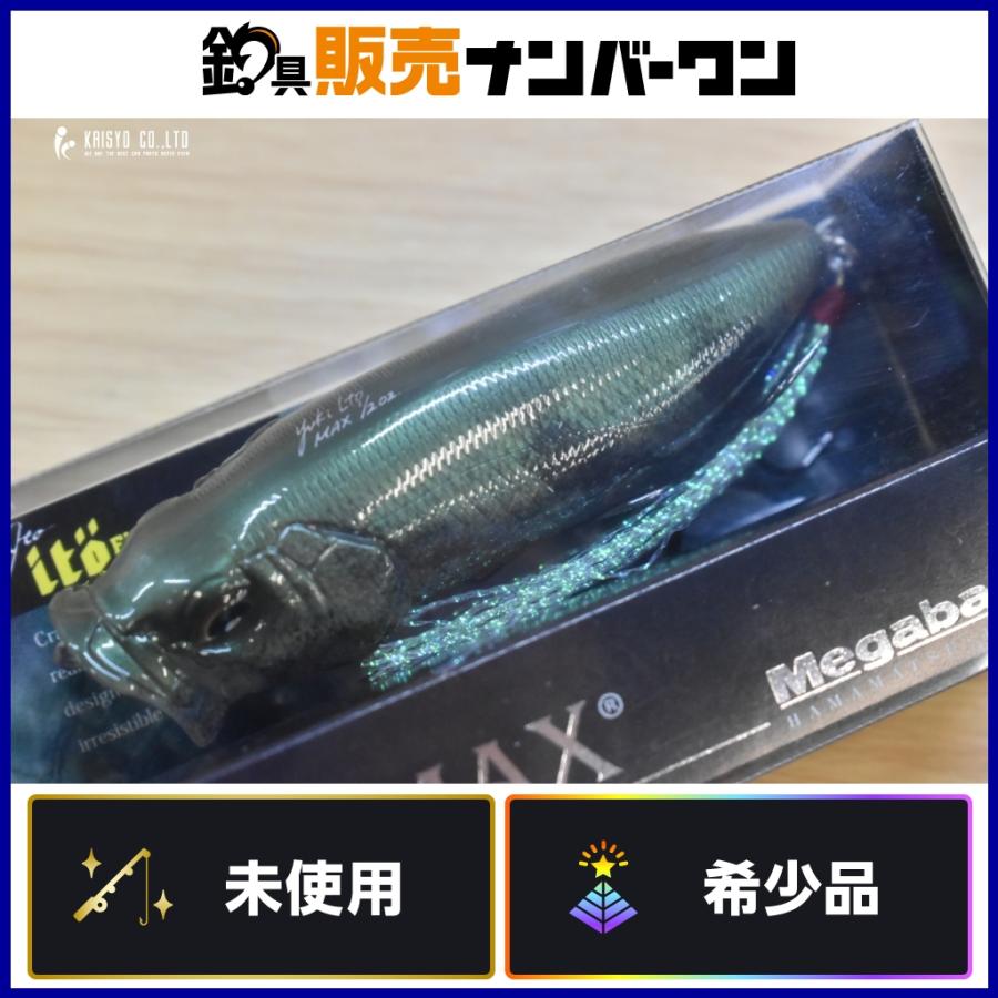 y-804 メガバス POPMAX ポップマックス 限定 レア 未使用 Megabass（メガバス） ポップマックス 古代魚 ポリプテルス 未使用品
