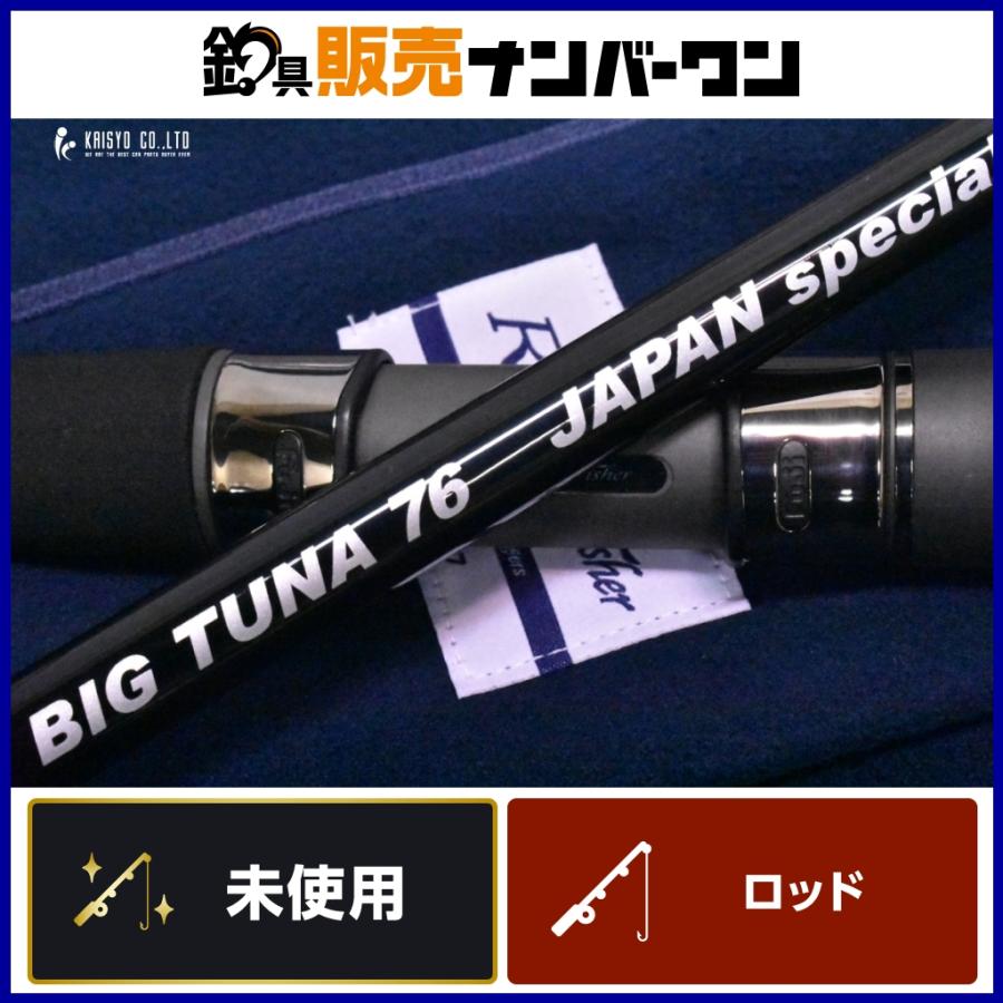 Ripple Fisher（リップルフィッシャー） ビッグツナ 76 ジャパン