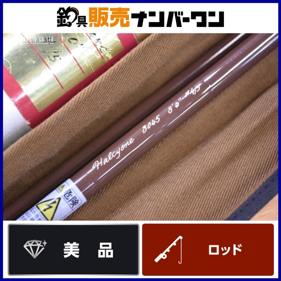 喜楽 アルキュオン 8045 KIRAKU Halcyone キラク ハルシオン フライ