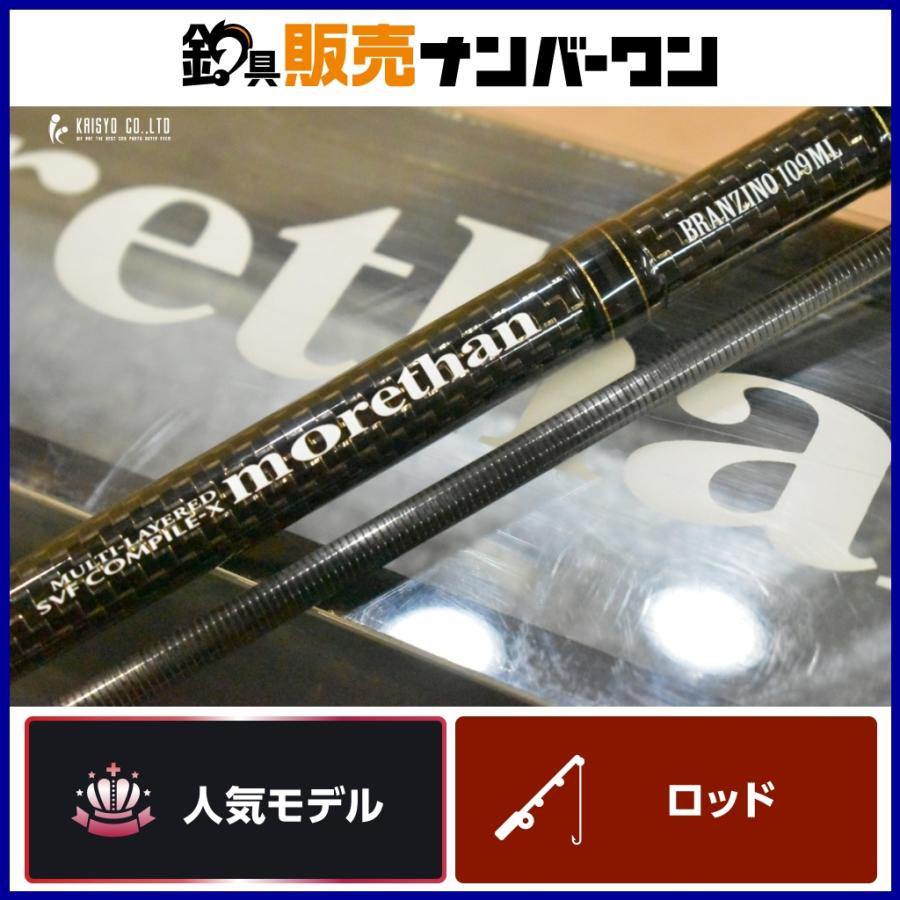 ダイワ モアザン ブランジーノ(BRANZINO) 109ML SURF CUSTOM ダイワ モアザン ブランジーノ(BRANZINO) 109ML SURF CUSTOM