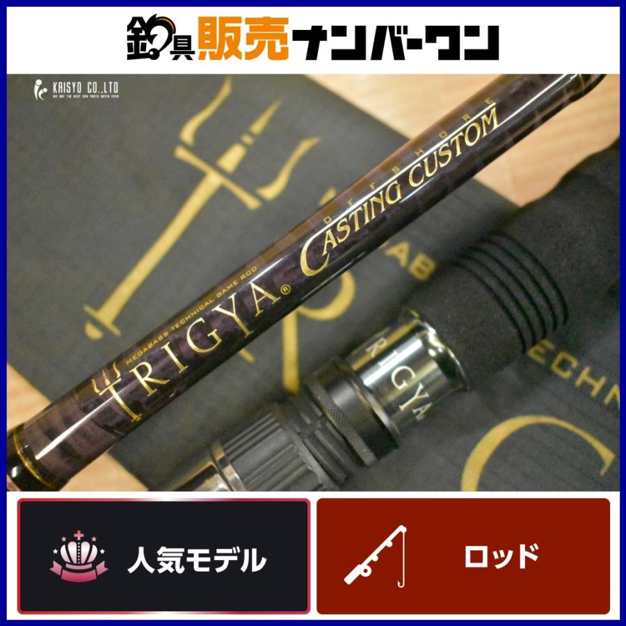 Megabass メガバス トリジア T-80 TRIGYA 2ピース スピニング Megabass メガバス トリジア T-80 TRIGYA 2ピース スピニング