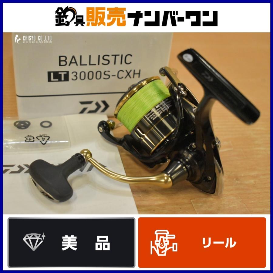 美品】ダイワ 19 バリスティック LT 3000S-CXH DAIWA BALLISTIC 