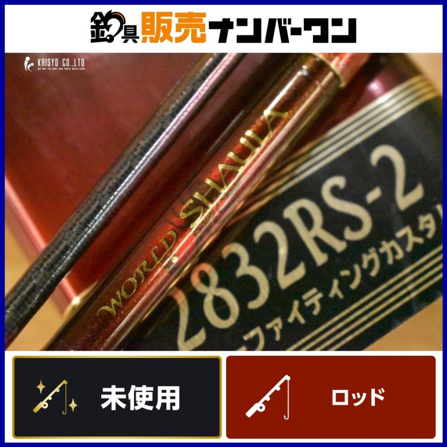 希少未使用品】シマノ ワールドシャウラ 2832RS-2 パワー 