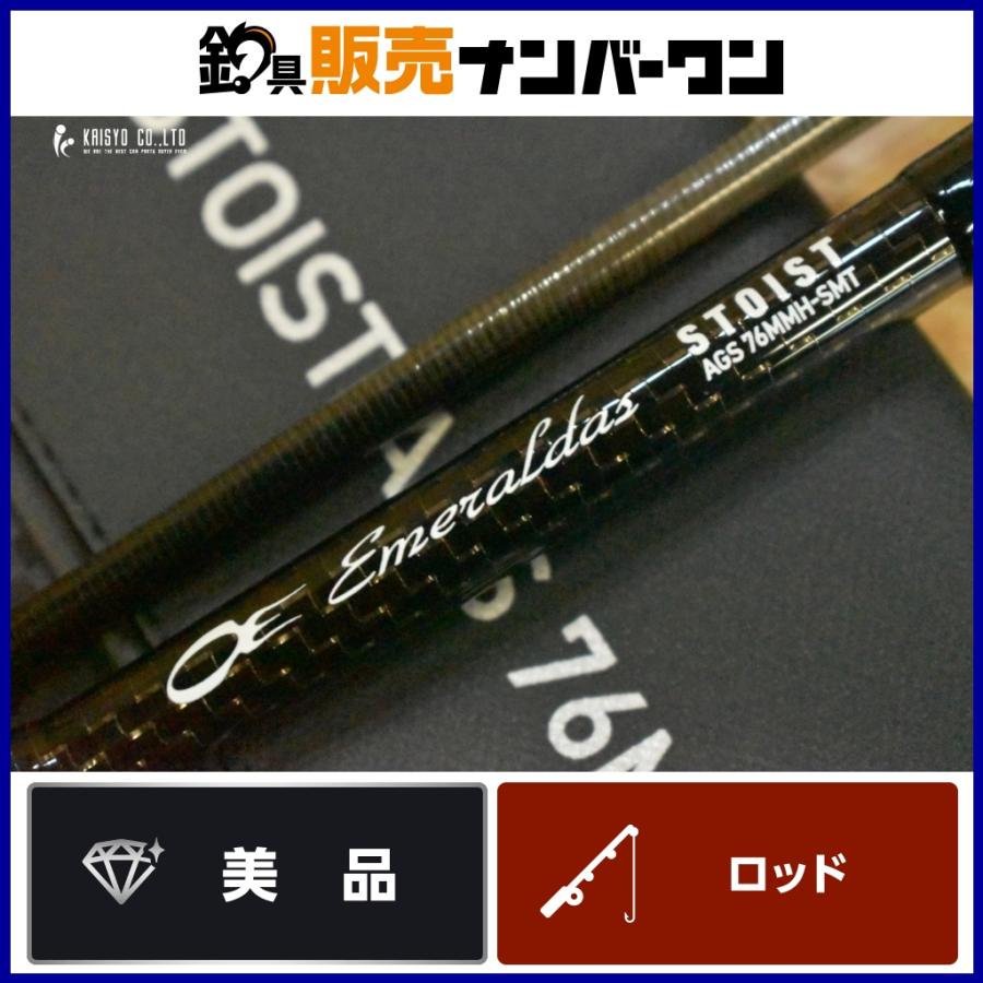 ダイワ DAIWA STOIST AGS 76MMH-SMTエギングロッド