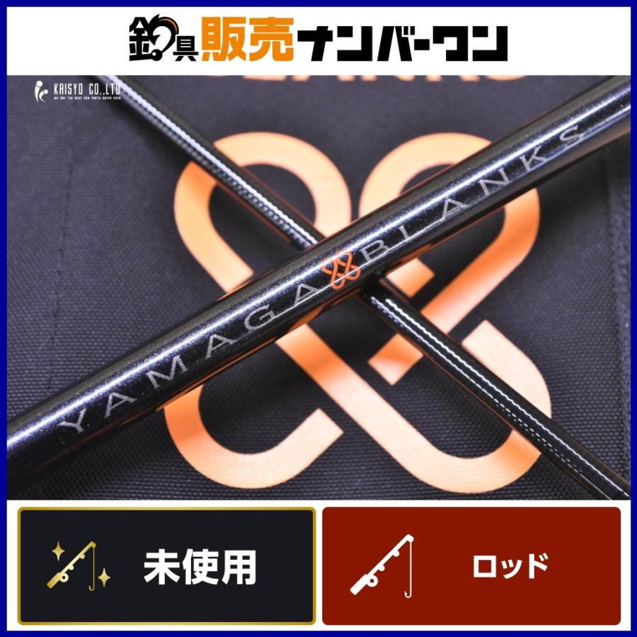 ヤマガブランクス88チェイン新品未使用