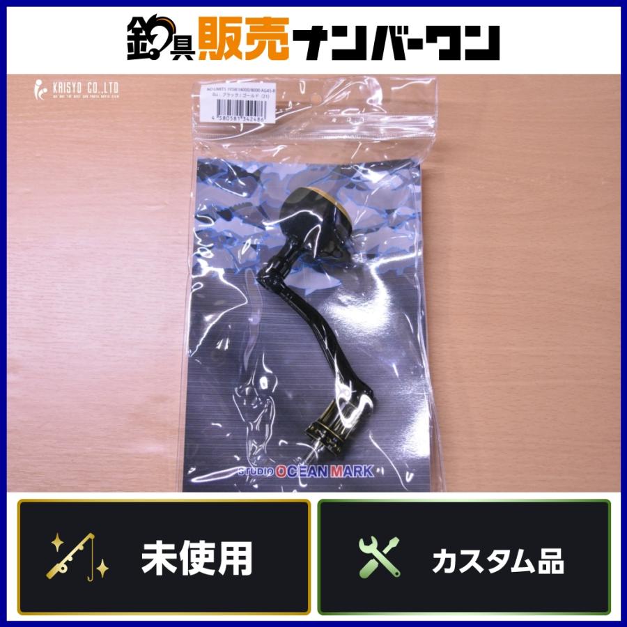 スタジオオーシャンマーク ノーリミッツ 19SW14000/8000AG45-R