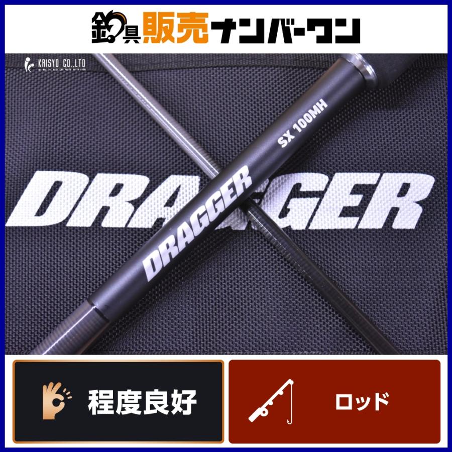 DAIWA（ダイワ） ドラッガー SX 100MH DAIWA DRAGGER 2ピース