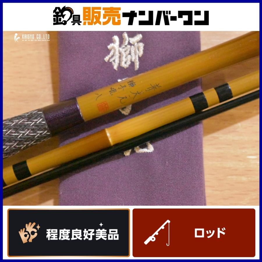 シマノ（SHIMANO） 普天元 獅子吼 8尺 八尺 へら竿 へら へらぶな