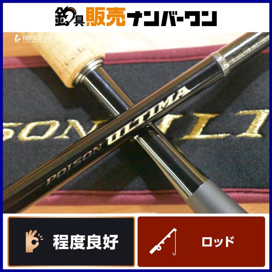 シマノ ジャッカル ポイズンアルティマ 170M SHIMANO JACKALL 2ピース 