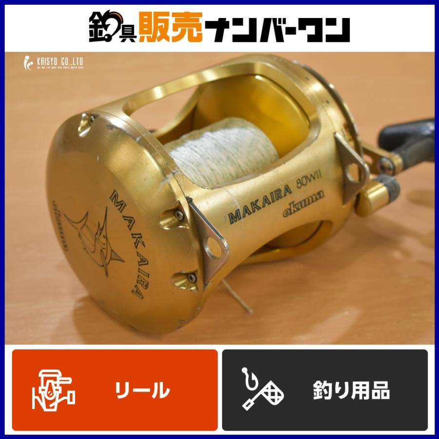 オクマ　MAKAIRA 80W II　マカイラ　トローリング　アラ　クエ　磯大物 オクマ マカイラ MK-80WII OKUMA MAKAIRA 80W 2 両軸リール