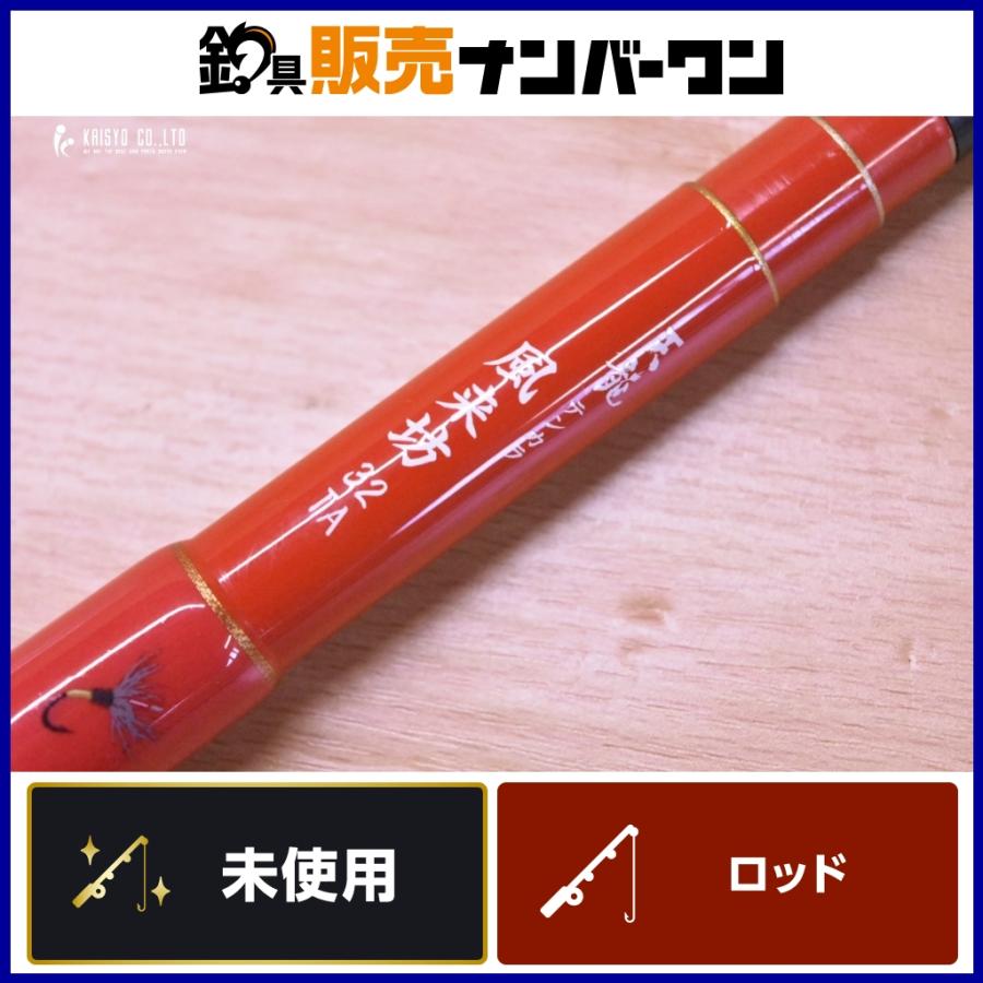 TENRYU テンリュウ 風来坊 TF32TA 未使用品 天龍 テンカラ竿