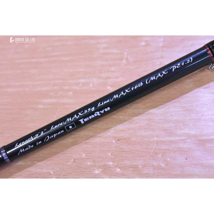 TENRYU テンリュウ スワット SW932S-LML ベイエリア遠投モデル