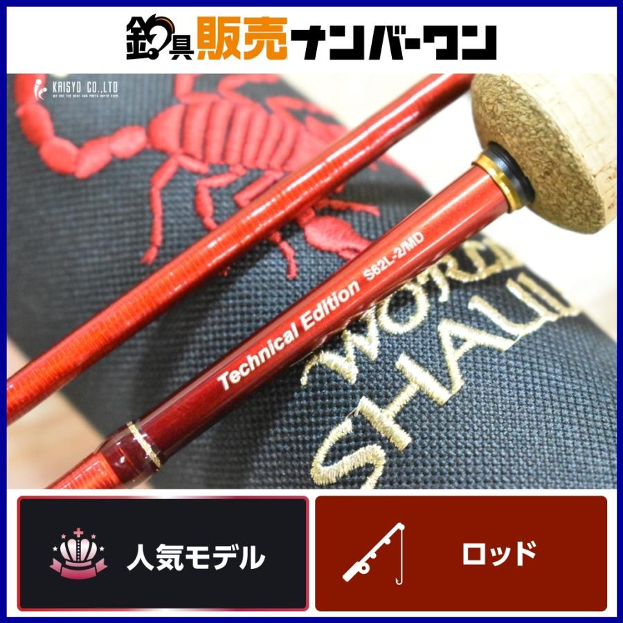 シマノ 19ワールドシャウラ テクニカルエディション S62L-2/MD美品 Amazon | シマノ(SHIMANO) フリースタイルロッド 19 ワールド
