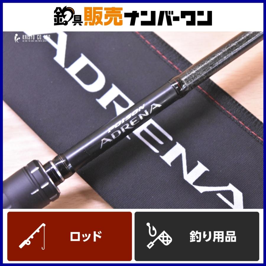 シマノ（SHIMANO） 19 ポイズンアドレナ 166H-SB ベイト 1ピース バス