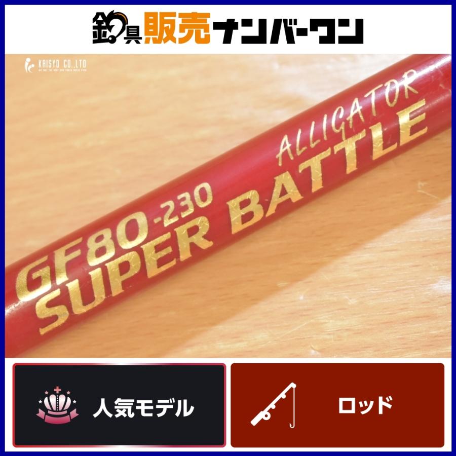 アリゲーター技研 スーパーバトル GF80-230 ALLIGATOR SUPER BATTLE