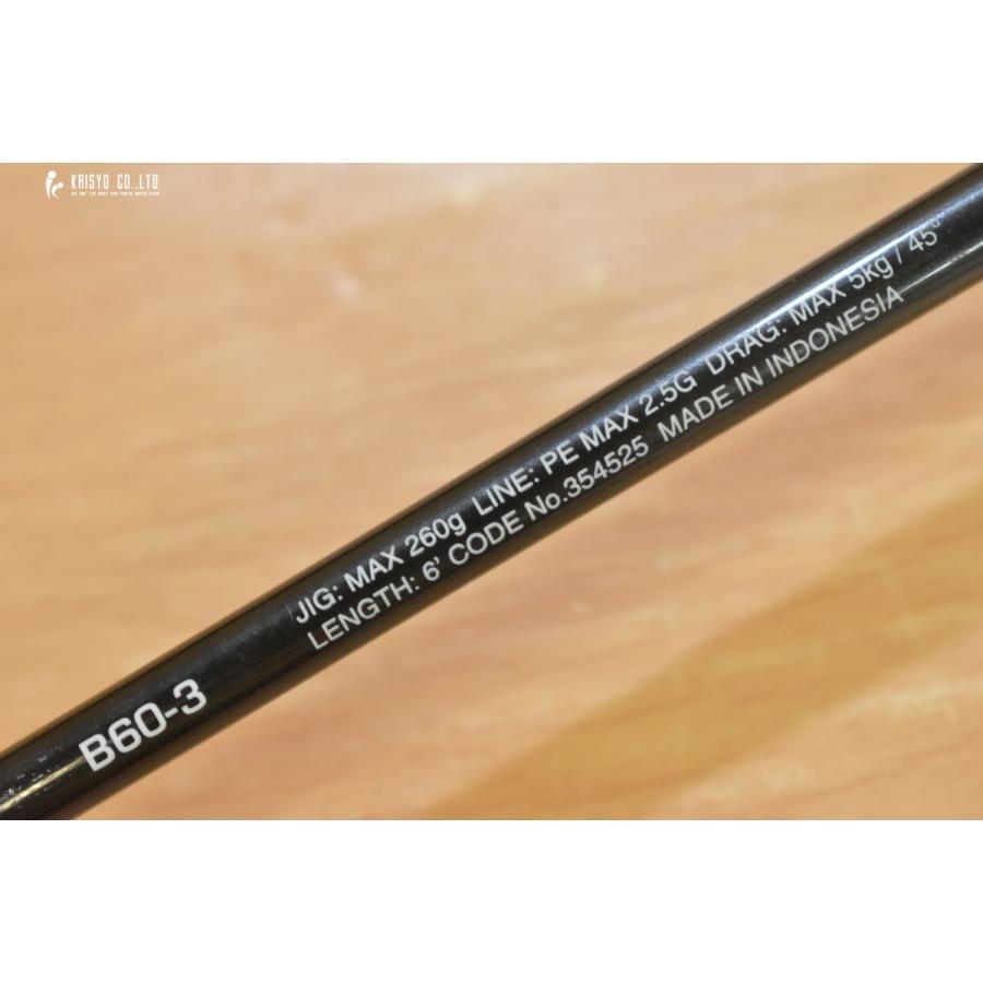 シマノ オシアジガー フルベンド B60-3 ベイト 2ピース SHIMANO