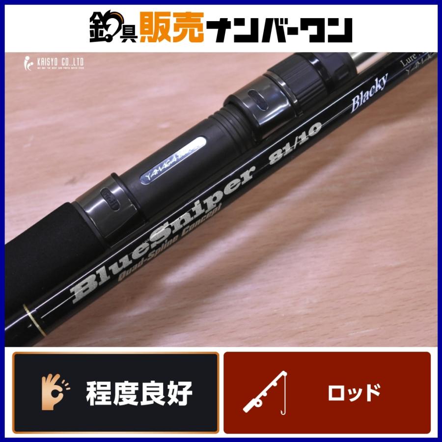 YAMAGA Blanks ヤマガブランクス ブルースナイパー ブラッキー 81/10