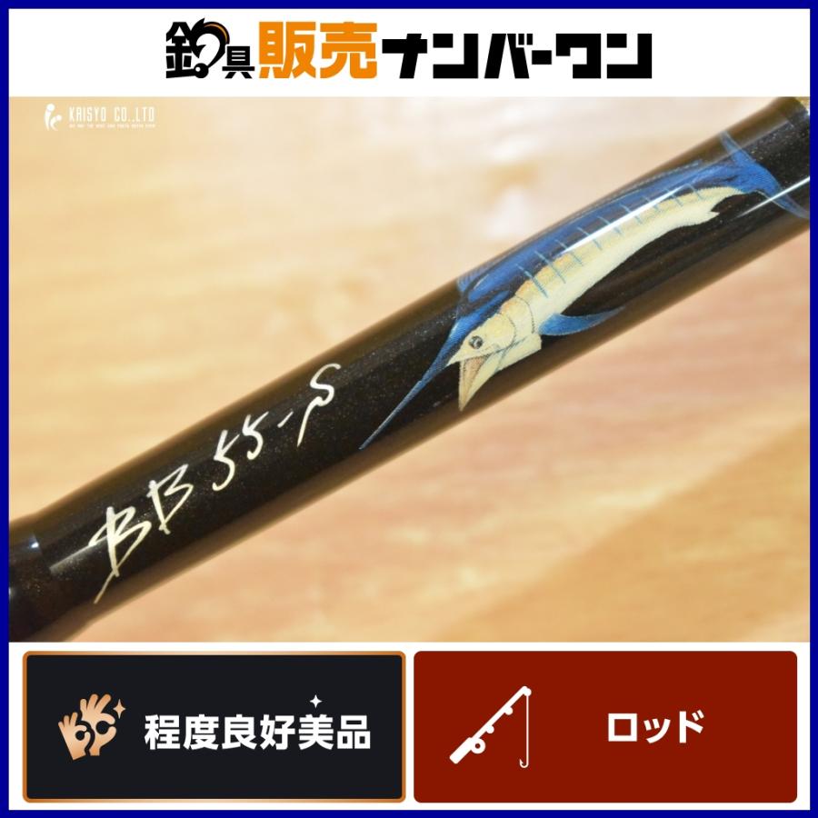 カーペンター ブラックビースト BB55-S カスタム スピニング 1ピース