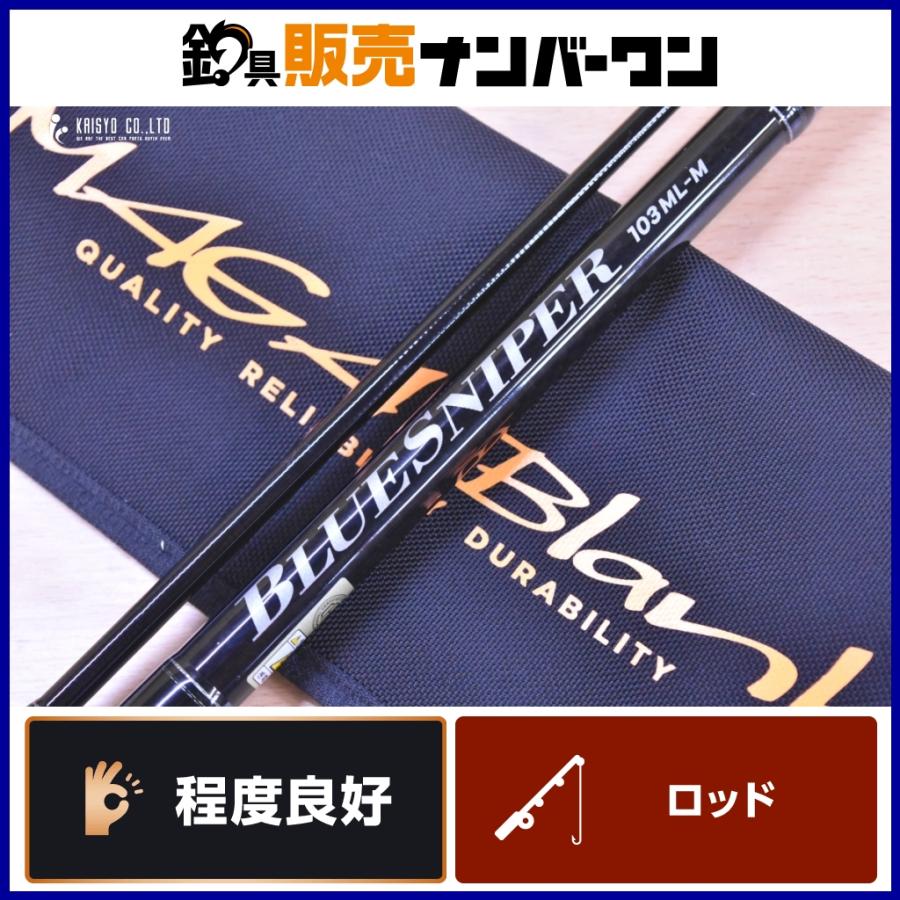 24ヤマガブランクス ブルースナイパー103ML-M YAMAGA Blanks ヤマガブランクス 24 ブルースナイパー 103ML-M YAMAGA