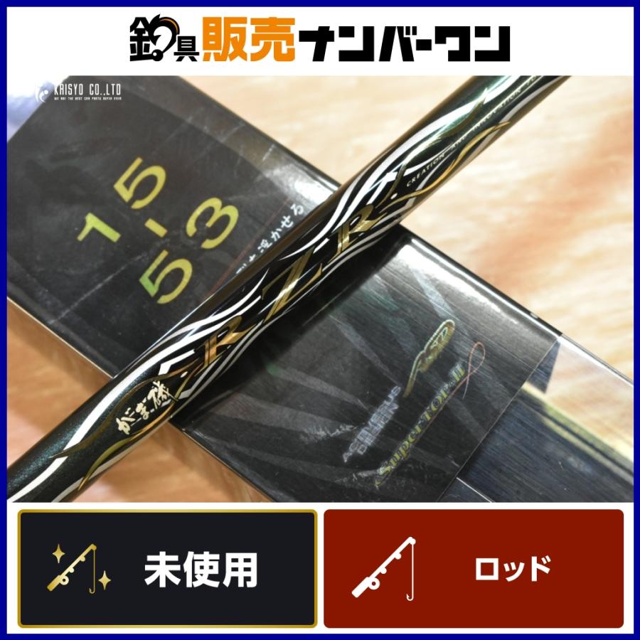 がま磯RZ 15-53（最終価格） がま磯RZ 15-53｜＠ベリーネット 日本最大新品中古釣具WEBショップ