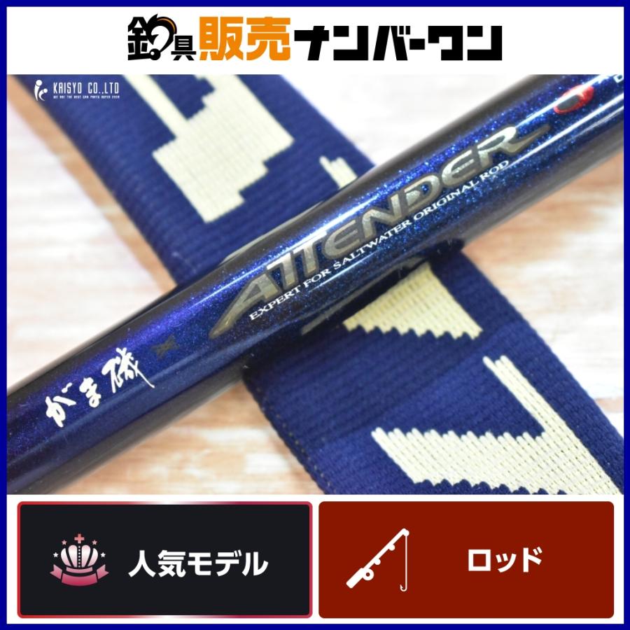 がまかつ　アテンダーII06-53 がまかつ アテンダー2 -53 がまかつ アテンダーII06-53