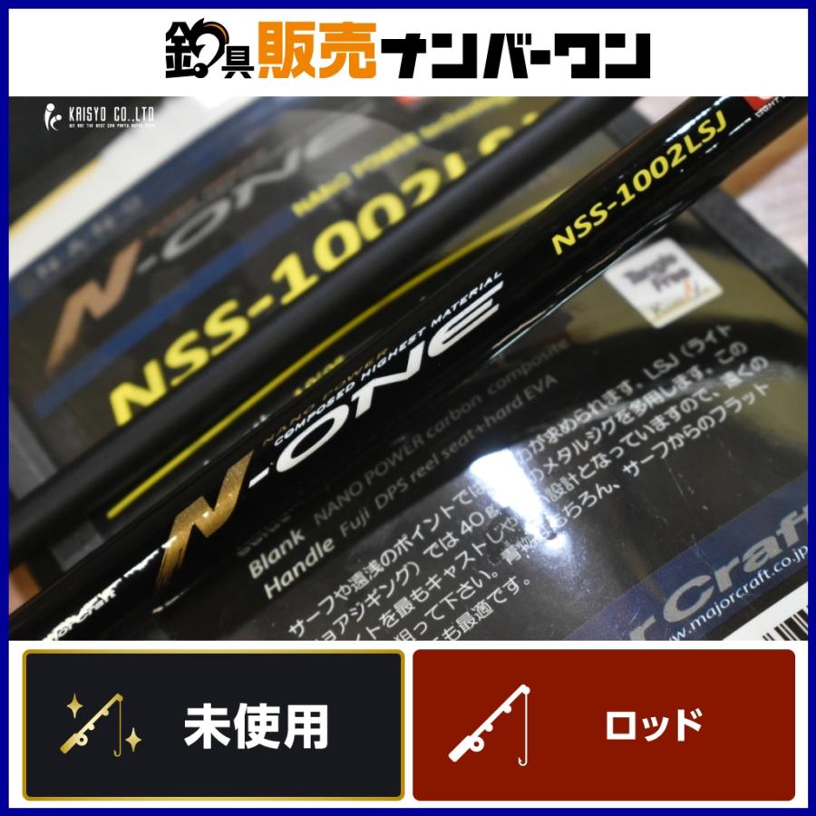 メジャークラフト N-ONE 1002LSJ Major Craft（メジャークラフト
